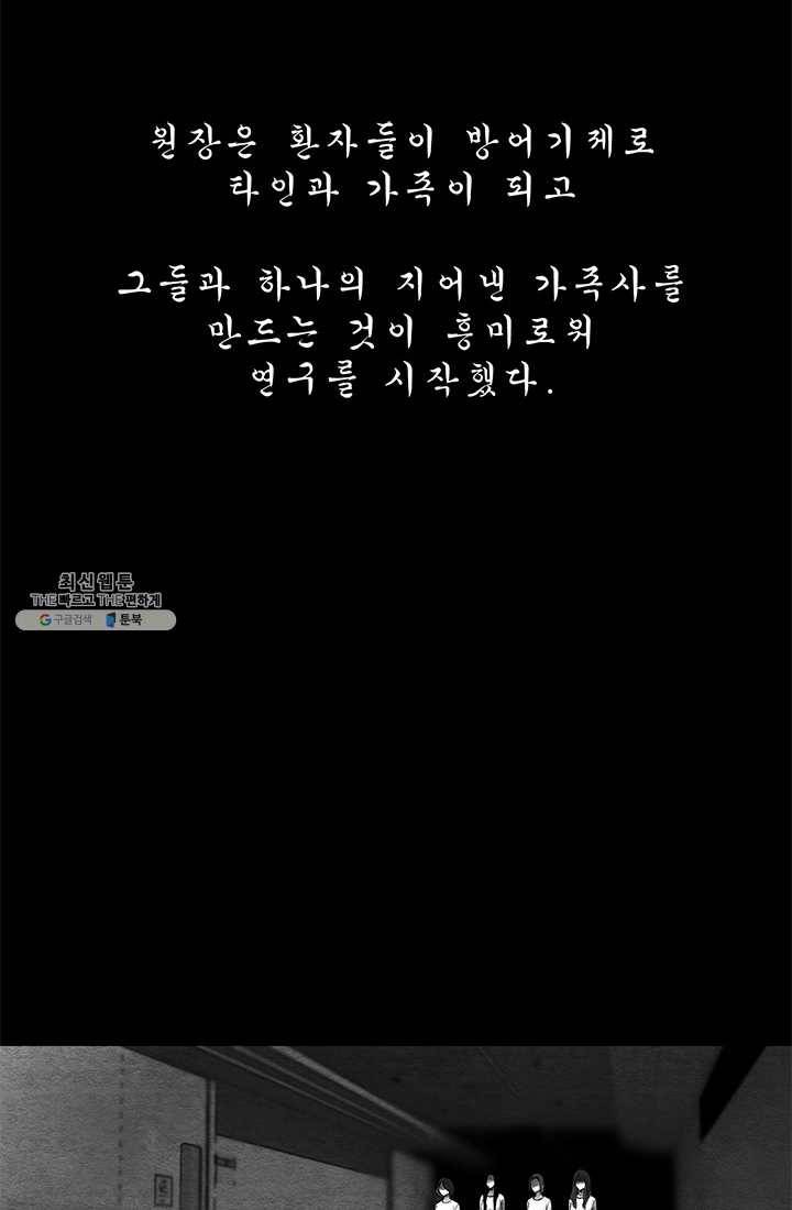 싱크홀 43화 10