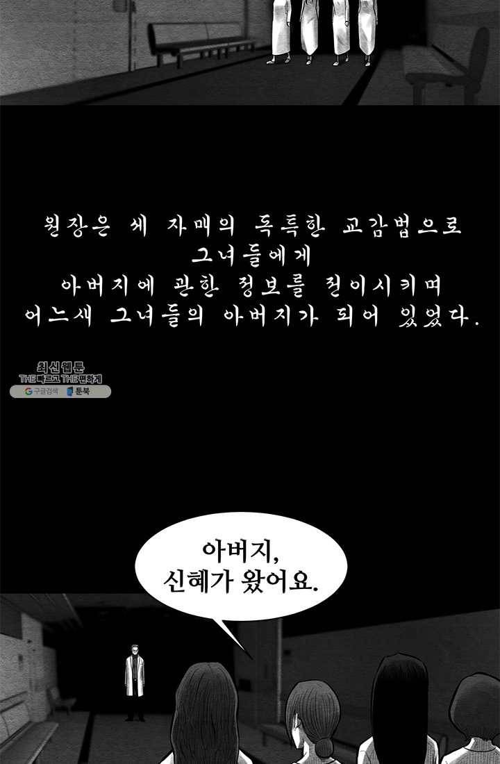 싱크홀 43화 11