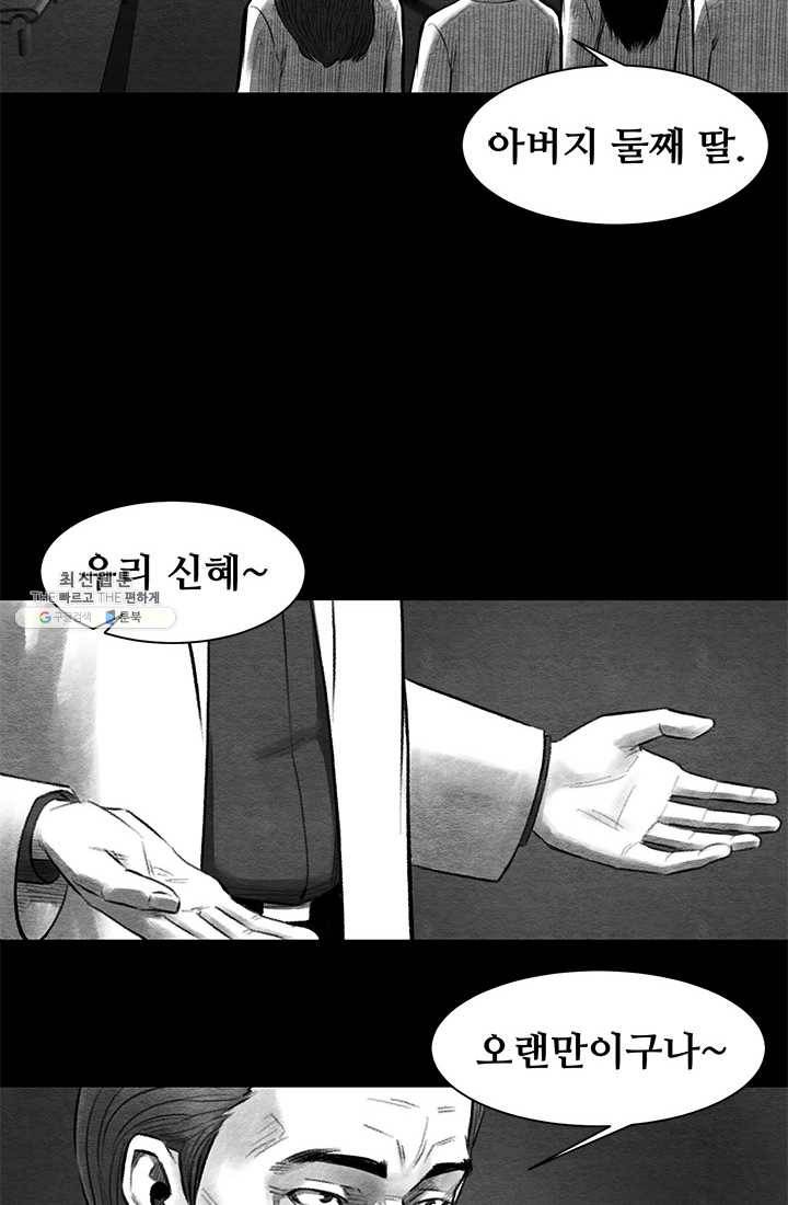 싱크홀 43화 12