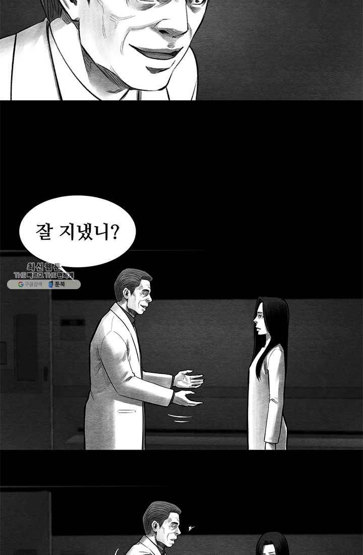싱크홀 43화 13