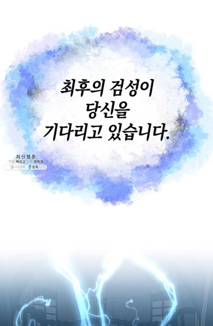99만 전생이 날 도와줘 13화 1