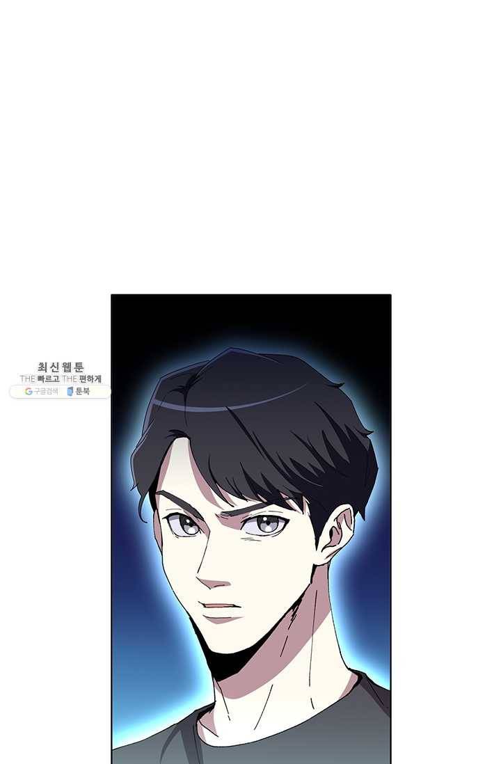 99만 전생이 날 도와줘 13화 3