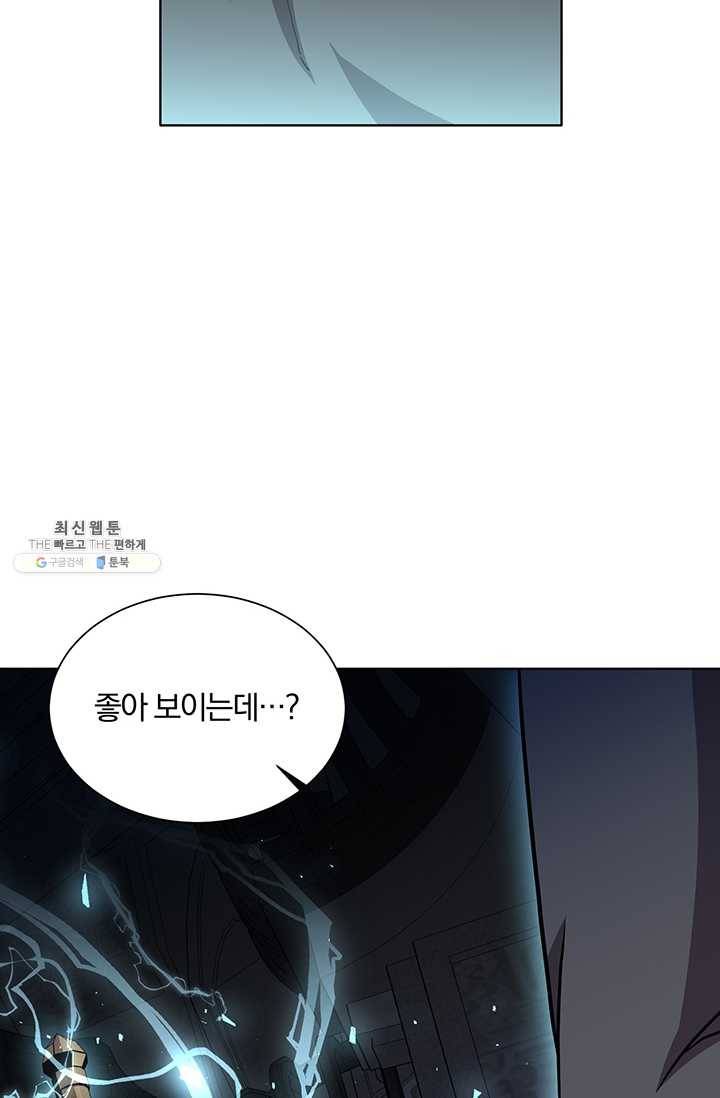 99만 전생이 날 도와줘 13화 4