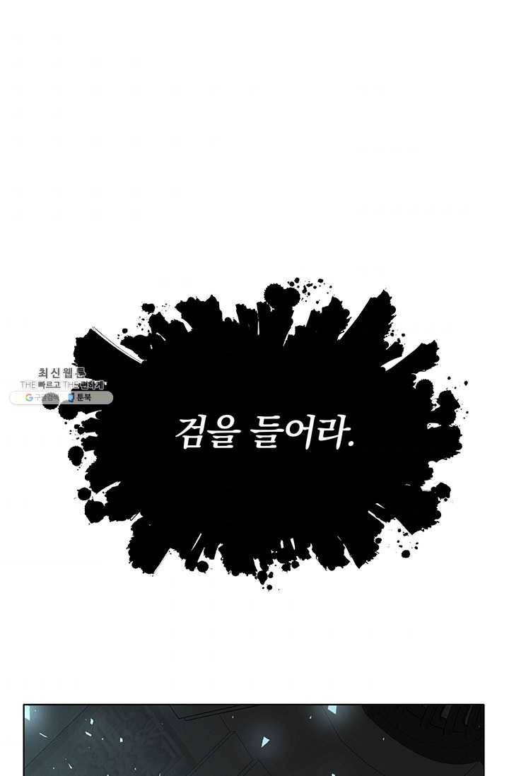 99만 전생이 날 도와줘 13화 8
