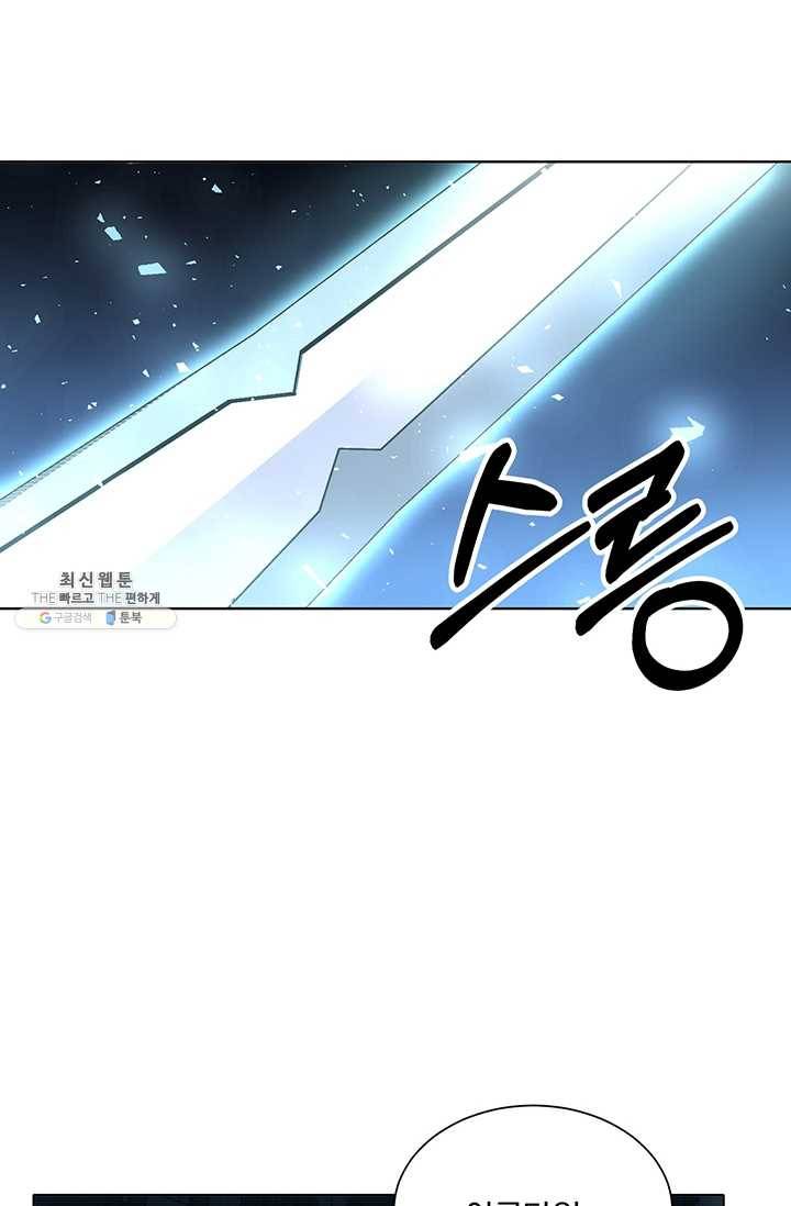 99만 전생이 날 도와줘 13화 11