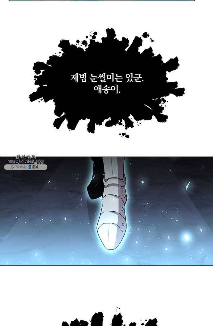 99만 전생이 날 도와줘 13화 13