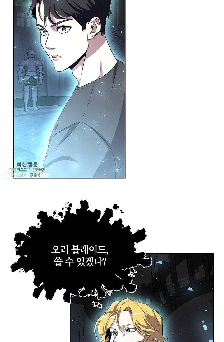 99만 전생이 날 도와줘 13화 17