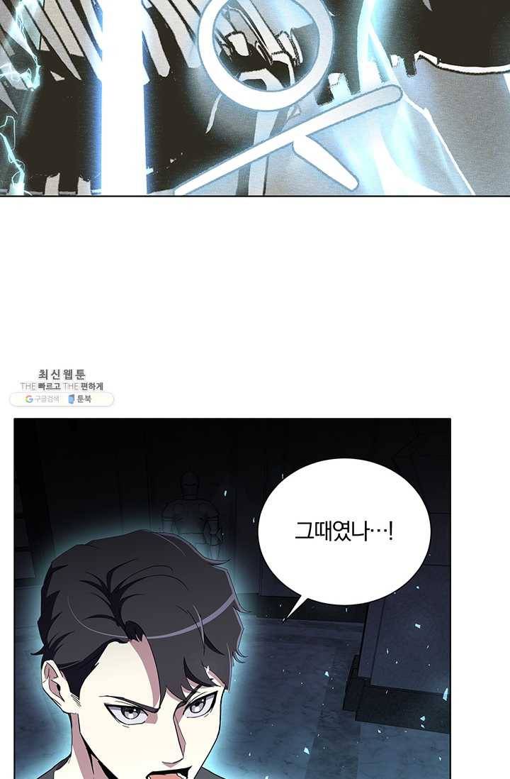 99만 전생이 날 도와줘 13화 20