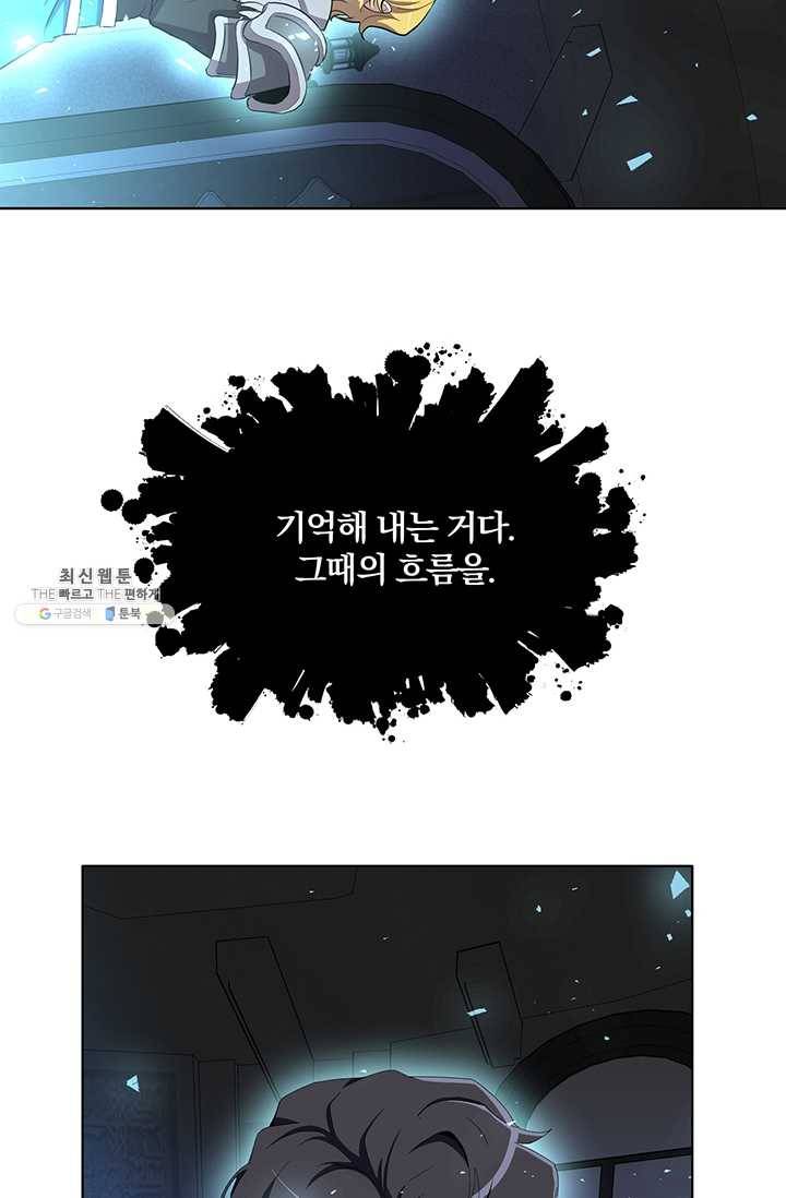 99만 전생이 날 도와줘 13화 23