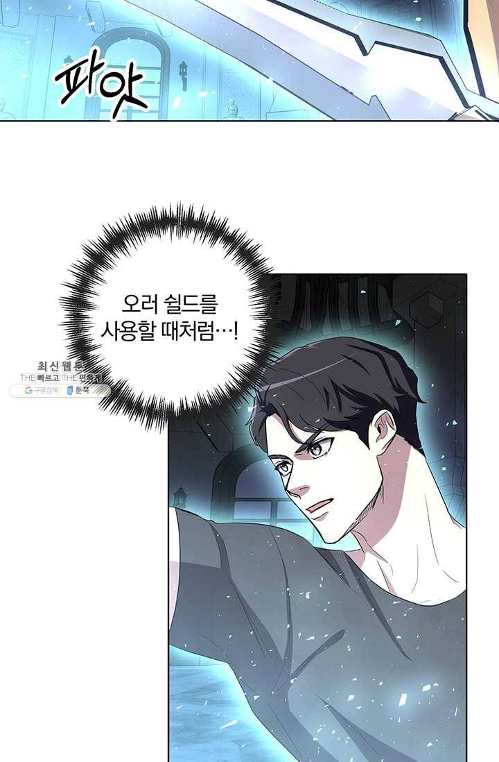 99만 전생이 날 도와줘 13화 25
