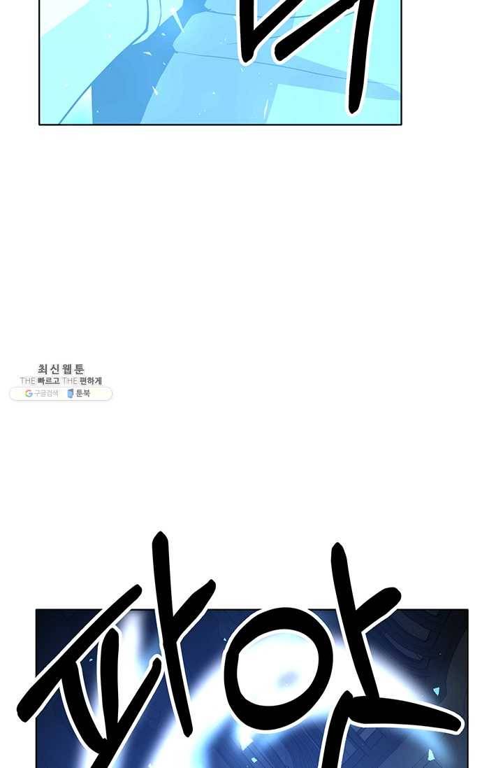 99만 전생이 날 도와줘 13화 31
