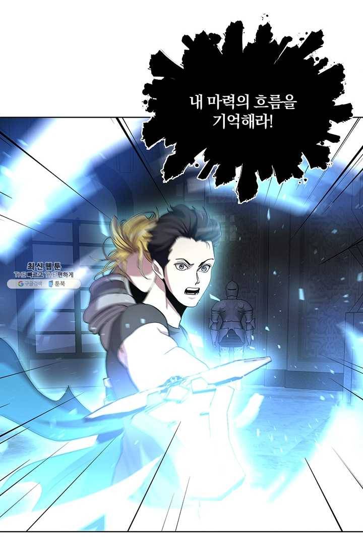 99만 전생이 날 도와줘 13화 33