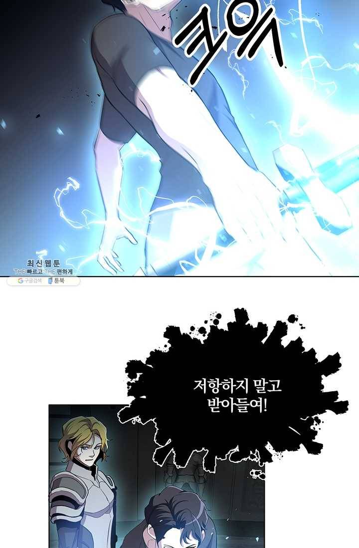 99만 전생이 날 도와줘 13화 35