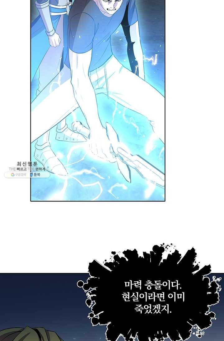99만 전생이 날 도와줘 13화 36