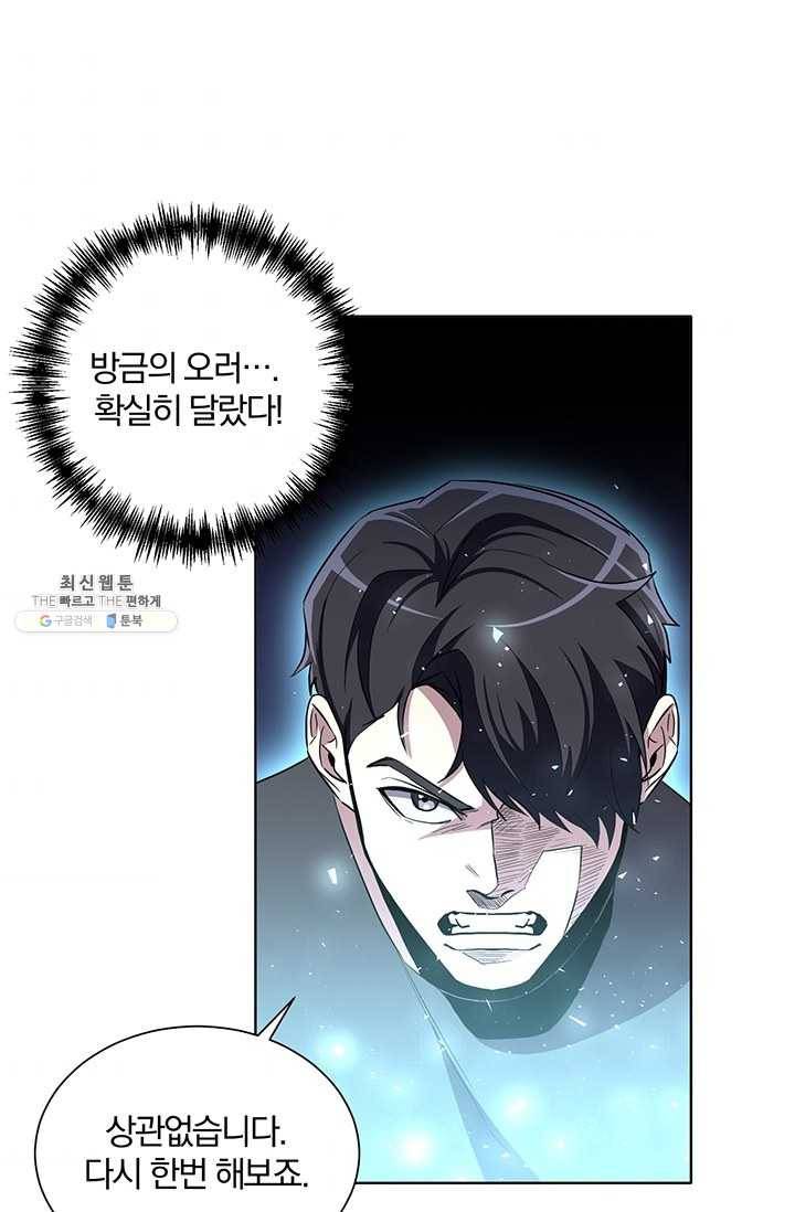 99만 전생이 날 도와줘 13화 38