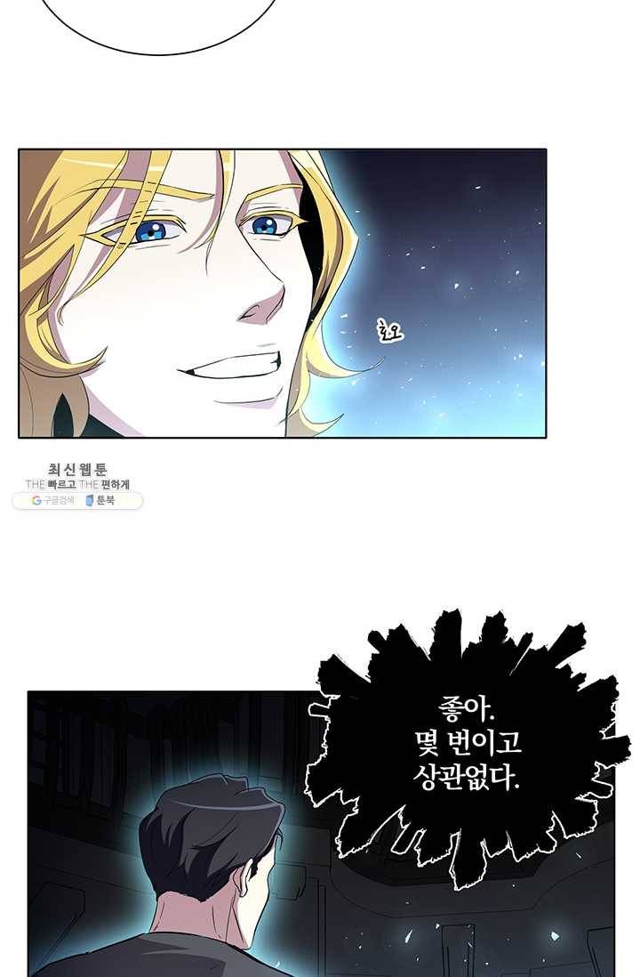 99만 전생이 날 도와줘 13화 39