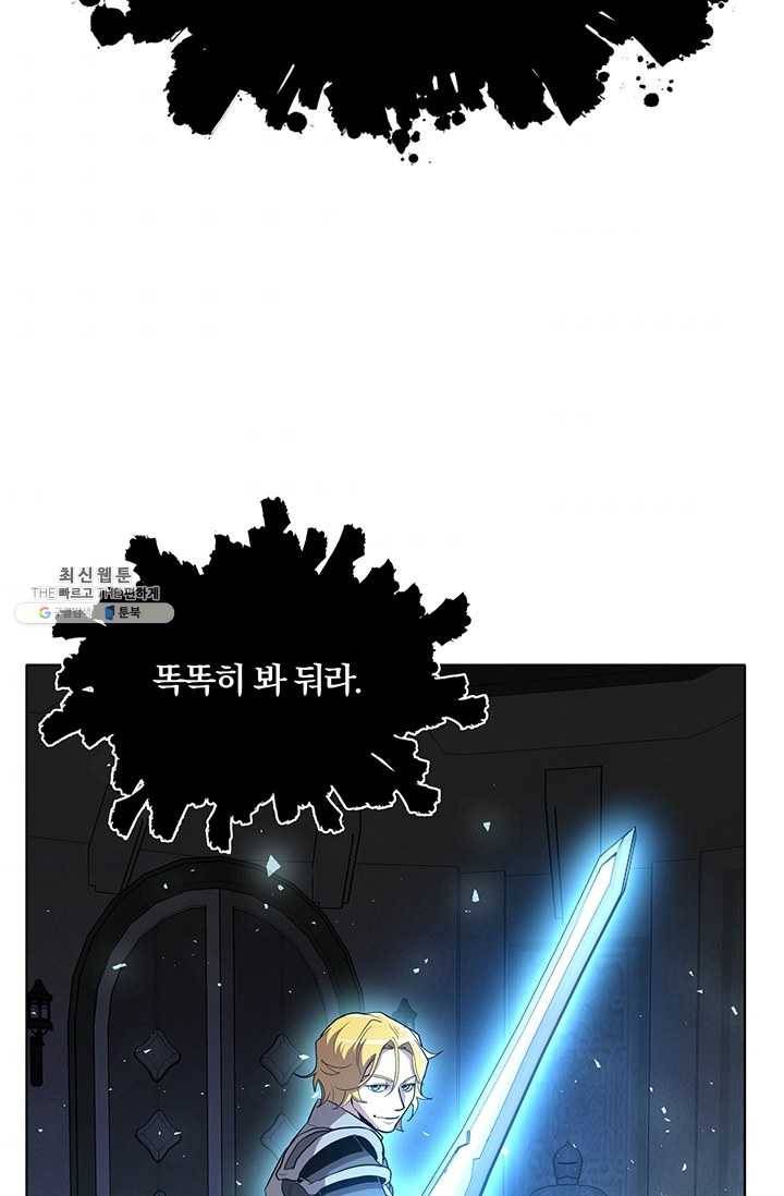 99만 전생이 날 도와줘 13화 48