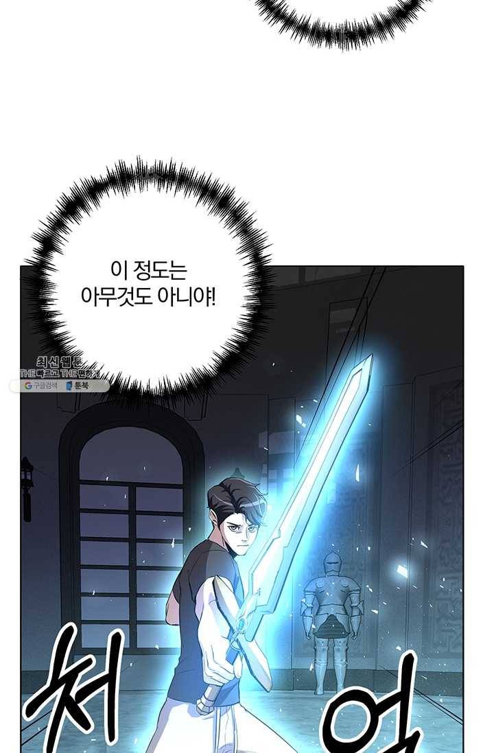 99만 전생이 날 도와줘 13화 66