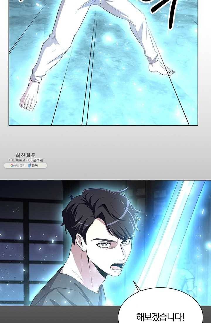 99만 전생이 날 도와줘 13화 67