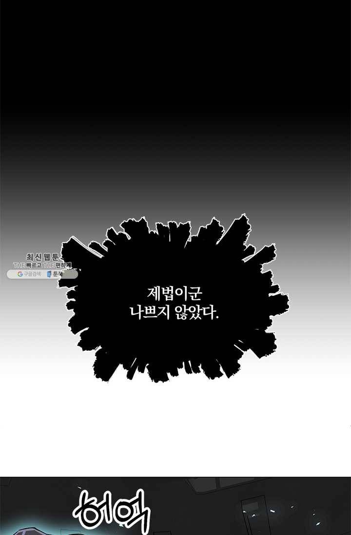 99만 전생이 날 도와줘 13화 69