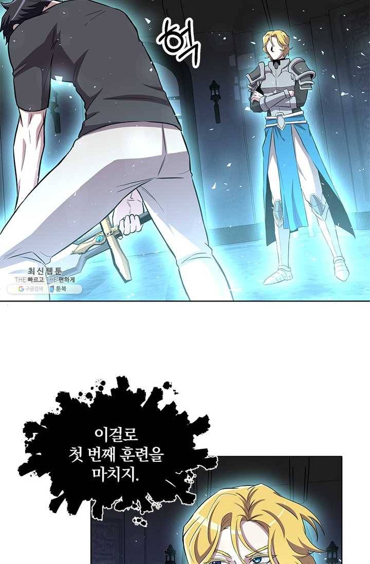 99만 전생이 날 도와줘 13화 70