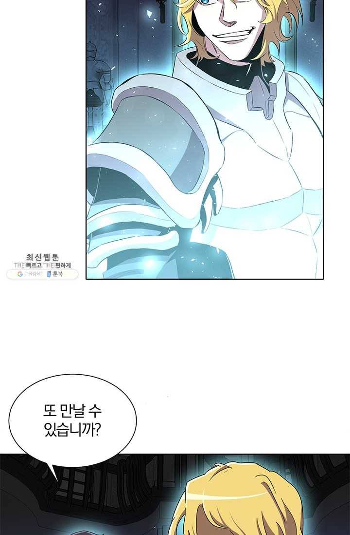 99만 전생이 날 도와줘 13화 71
