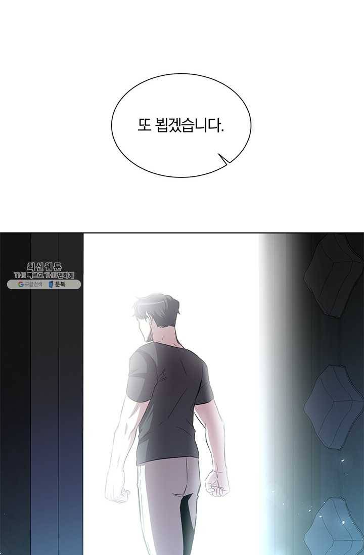 99만 전생이 날 도와줘 13화 73