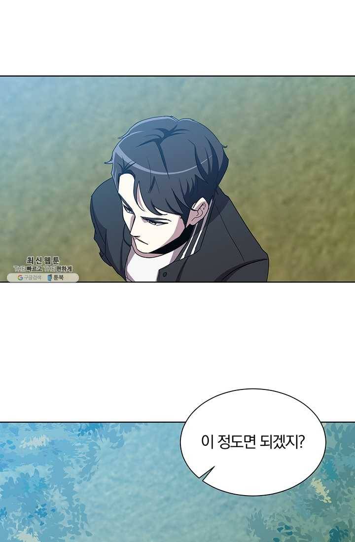 99만 전생이 날 도와줘 13화 80