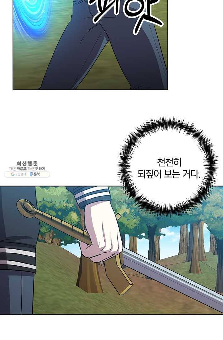 99만 전생이 날 도와줘 13화 83