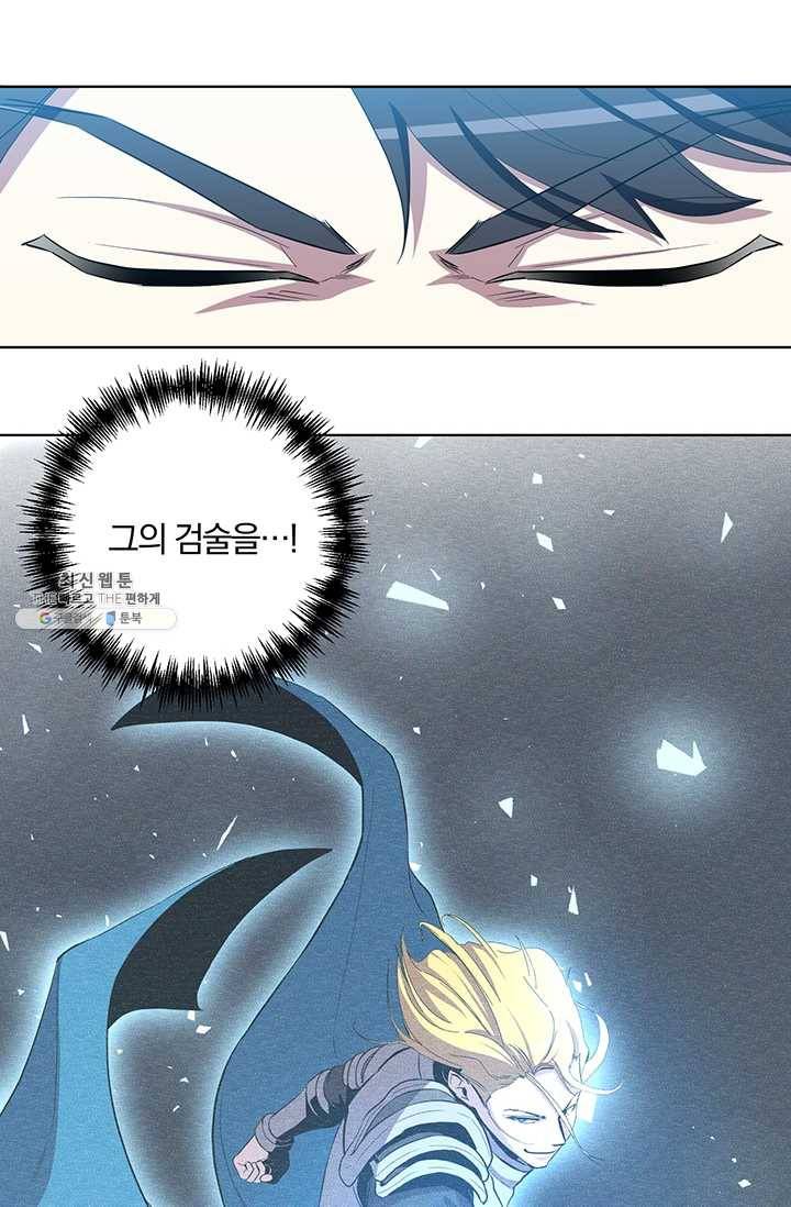 99만 전생이 날 도와줘 13화 84
