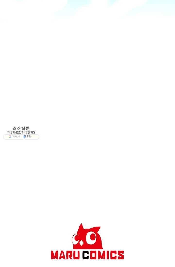 99만 전생이 날 도와줘 13화 93