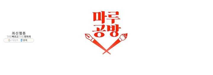 99만 전생이 날 도와줘 13화 94