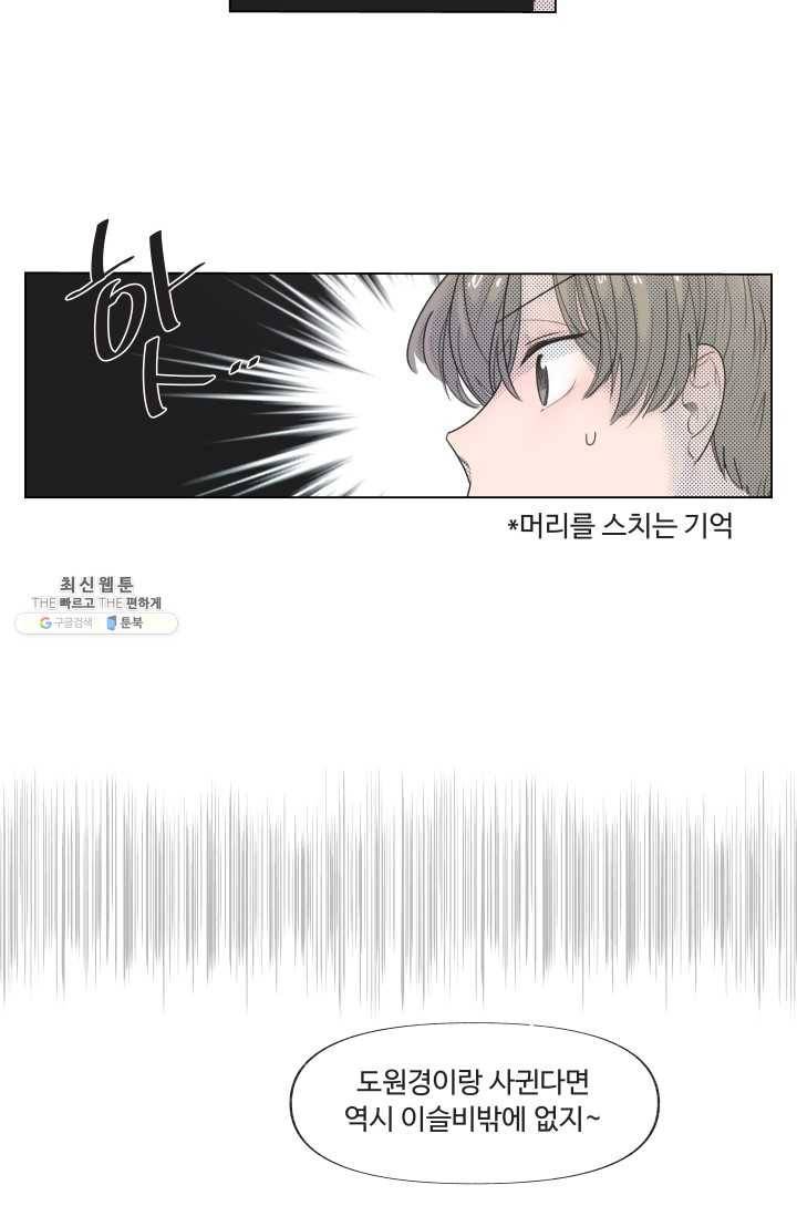 비타민C 비타민D 6화 2