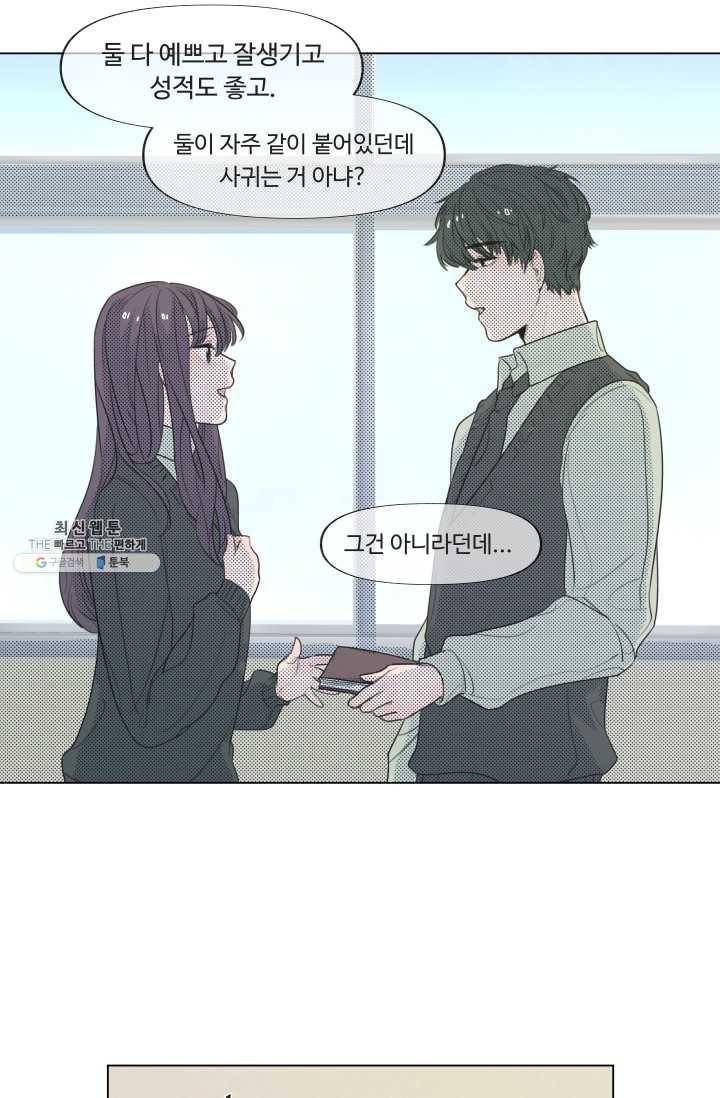 비타민C 비타민D 6화 3