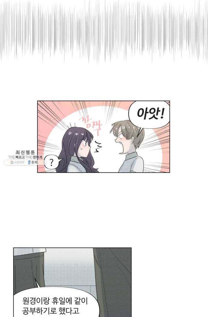 비타민C 비타민D 6화 6