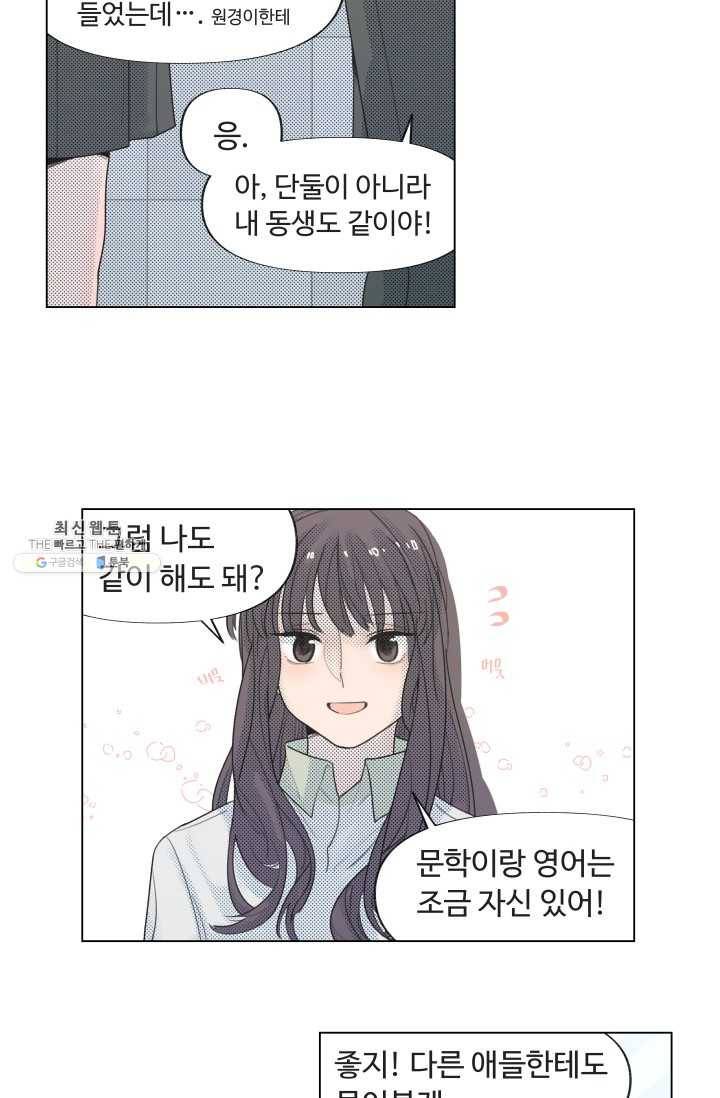비타민C 비타민D 6화 7