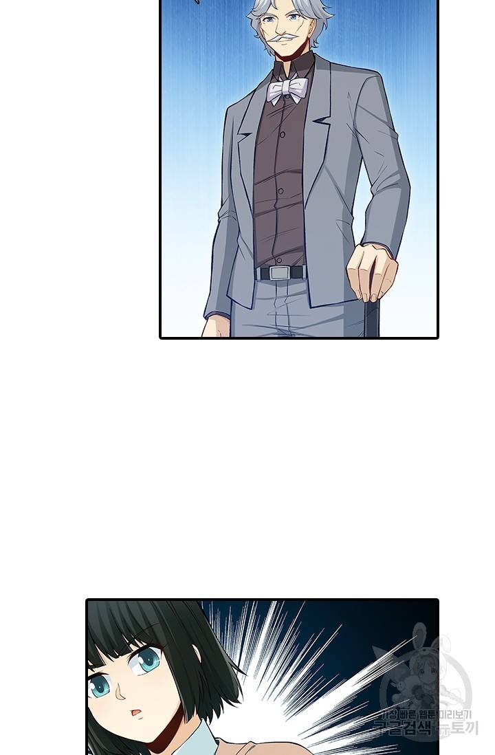 재벌라이프 109화 4
