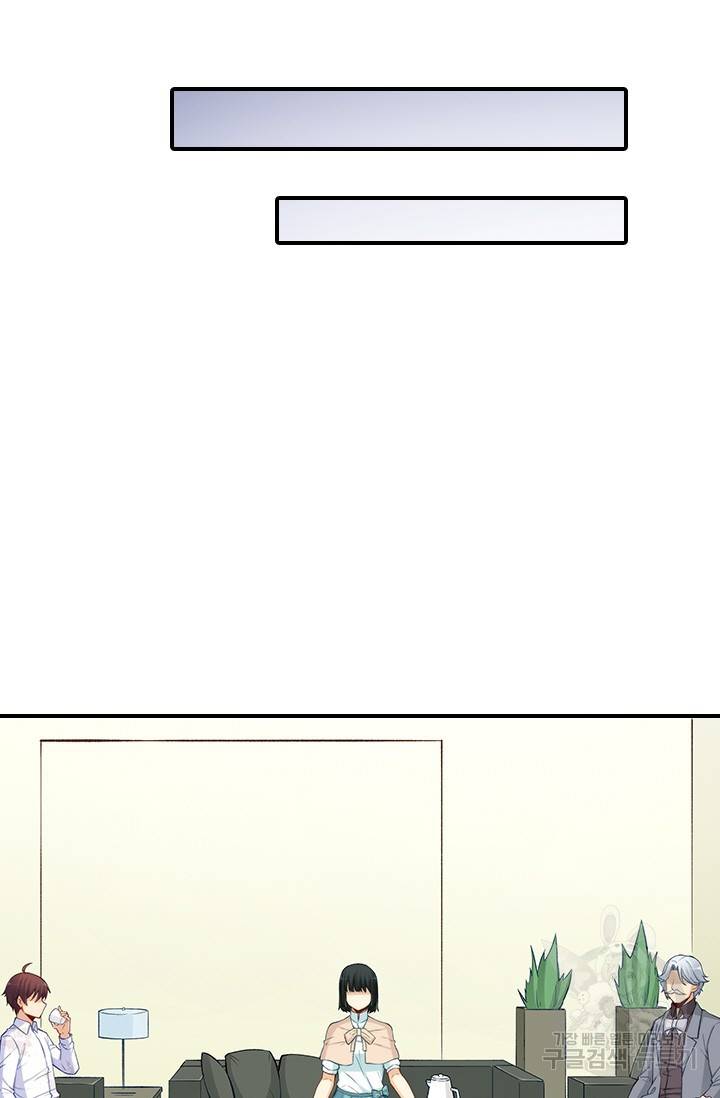 재벌라이프 109화 7