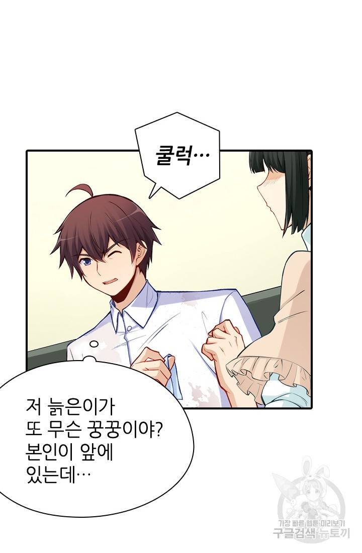 재벌라이프 109화 9