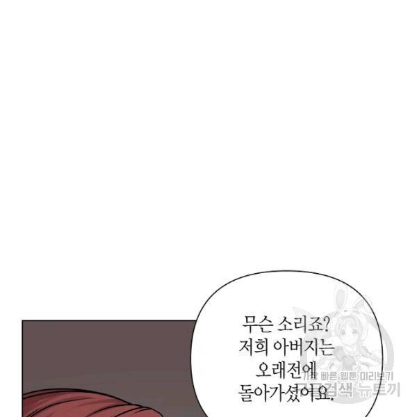 해도 되는 로맨스 15화 5