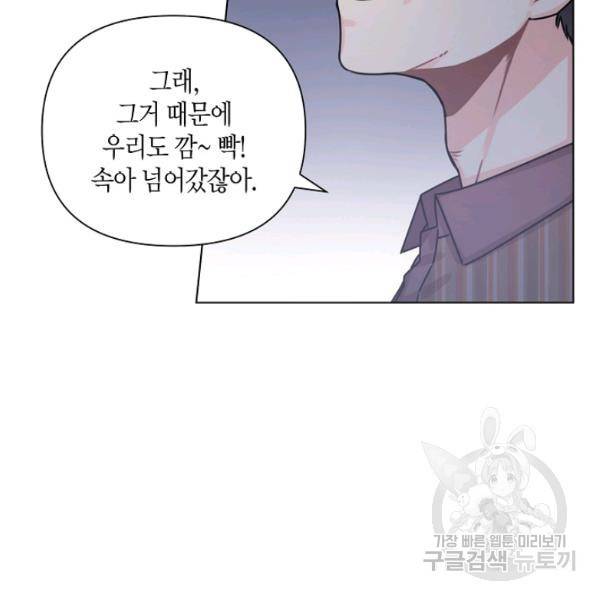 해도 되는 로맨스 15화 8