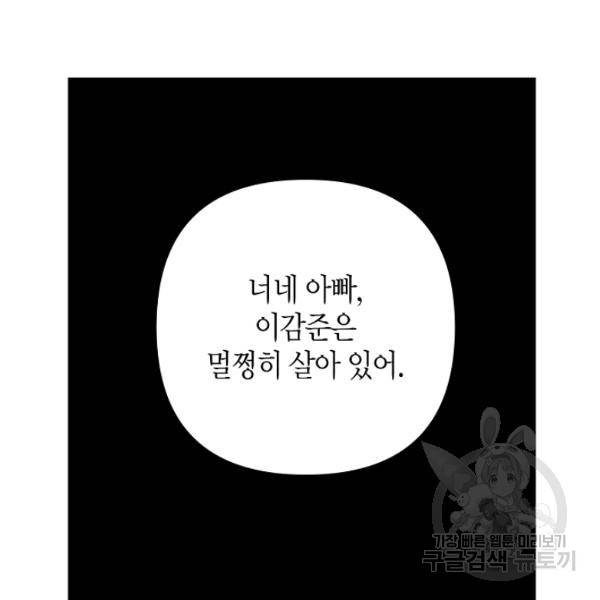 해도 되는 로맨스 15화 9