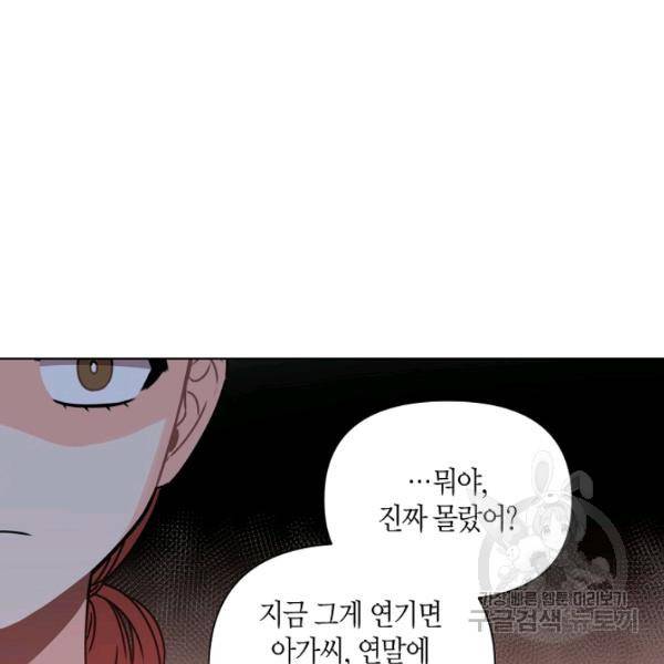 해도 되는 로맨스 15화 11
