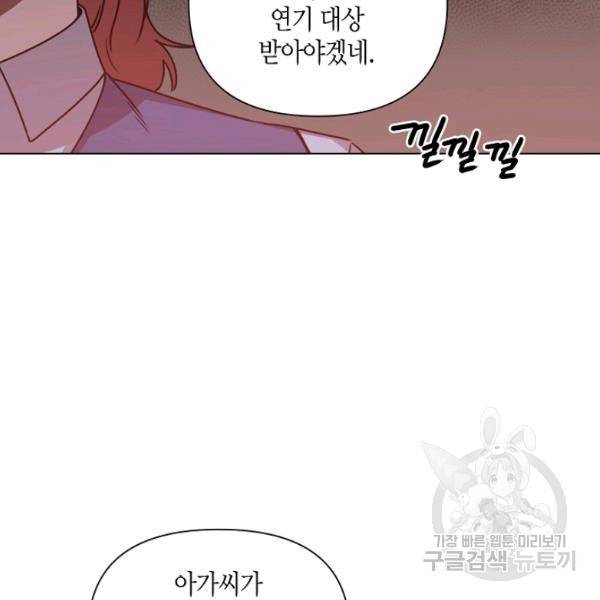 해도 되는 로맨스 15화 12