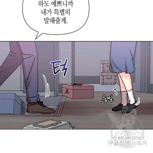 해도 되는 로맨스 15화 13