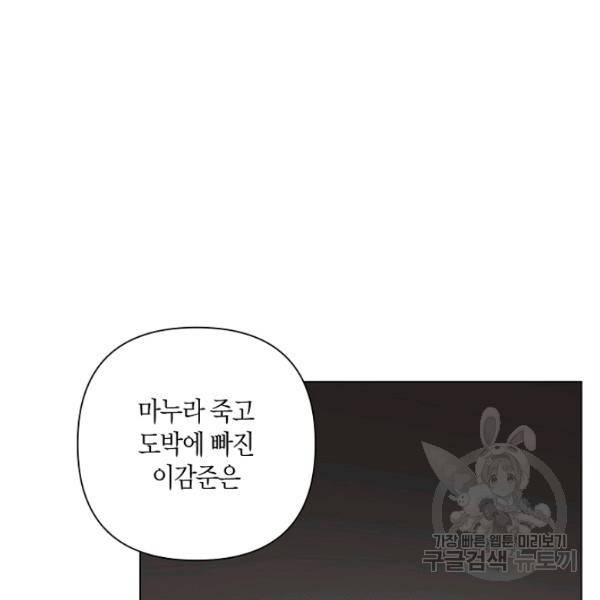 해도 되는 로맨스 15화 14