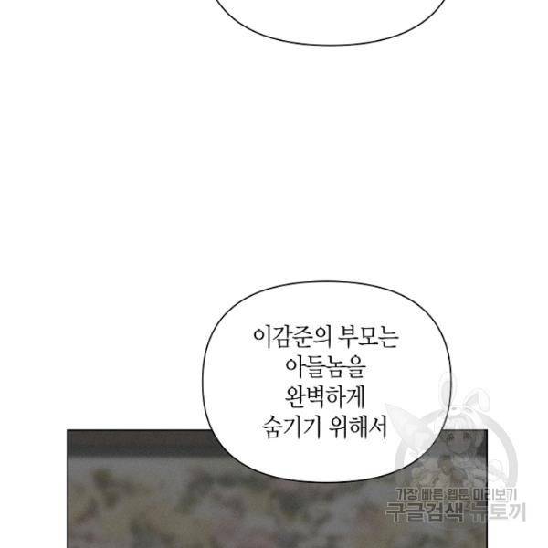 해도 되는 로맨스 15화 16