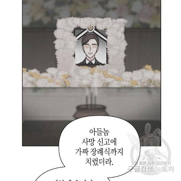 해도 되는 로맨스 15화 17