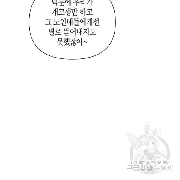 해도 되는 로맨스 15화 18