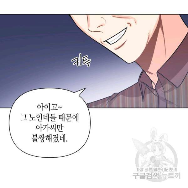 해도 되는 로맨스 15화 19